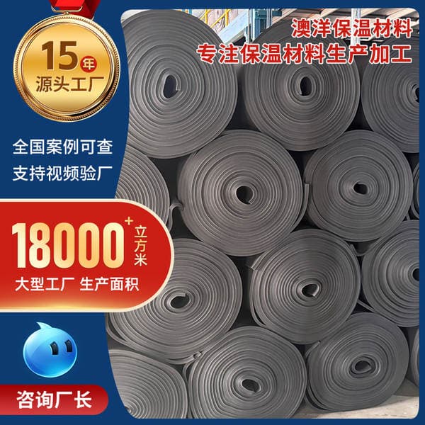 Spot Direct Sales Rubber and Plastic Insulation Board Fire-Proof and Shock-Absorbing Aluminum Foil Rubber and Plastic Insulation Board Thickeneded B1 Level