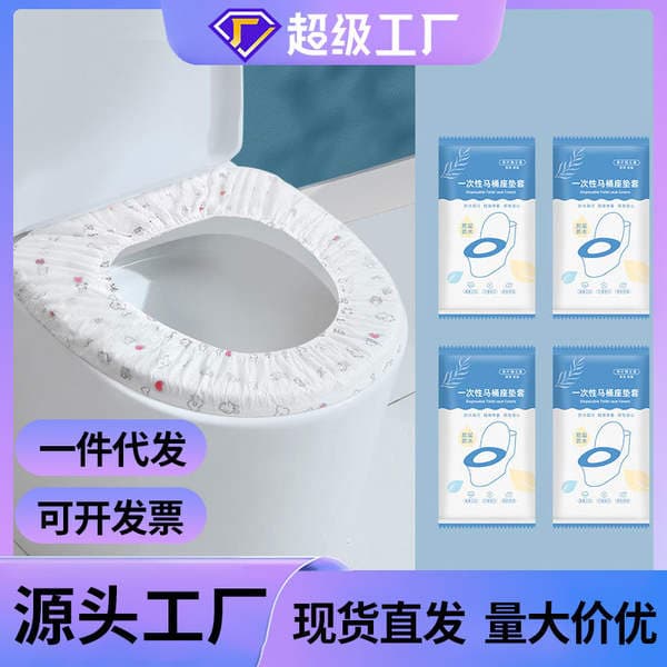 Double-layer Extra-large Thickened Disposable Printed Toilet Pad Non-woven Toilet Cover Essential Supplies for Travel and Hotel