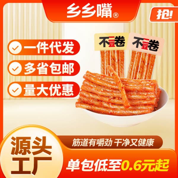 Country mouth no two bean rolls 400g childhood leisure snacks spicy strips sauce flavor spicy flavor bean tendon dried bean products bag