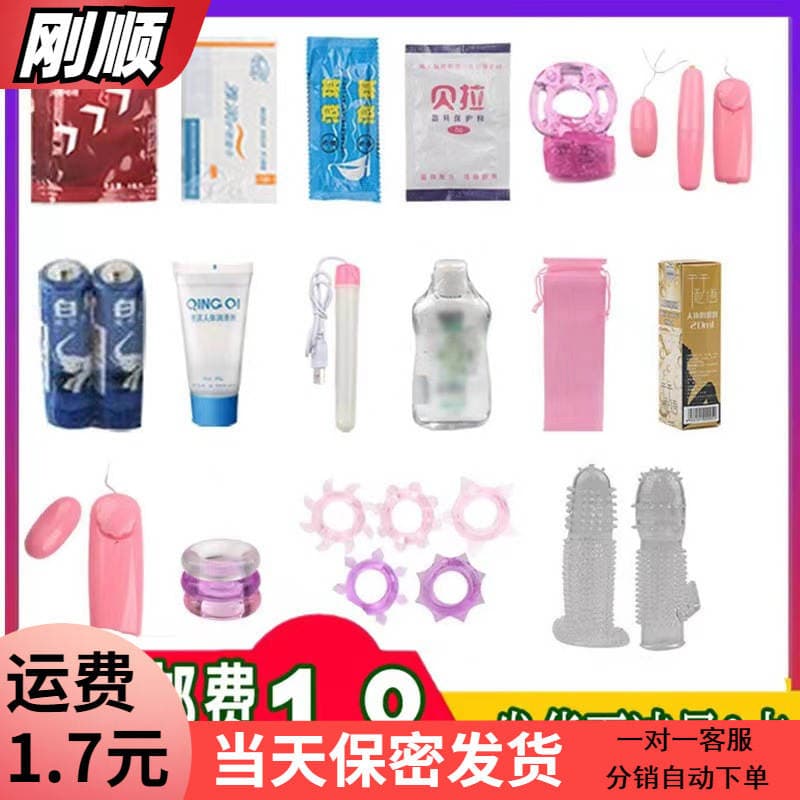 Gangshun Gift Pack Zone: Adult Sex Toys, Lubricants, Agent Franchising, Dropshipping, Wholesale