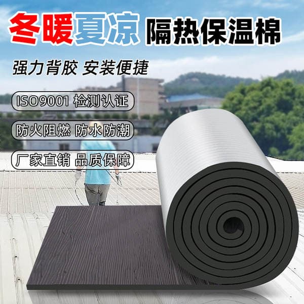 Aluminum Foil Insulation Cotton High Temperature Resistant Self-Adhesive Rubber and Plastic Insulation Cotton Roof Sunscreen Insulation Film Roof Sun Room Insulation Board