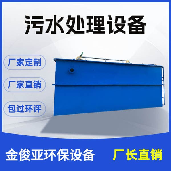 Non-standard integrated buried wastewater sewage treatment equipment rural life medical breeding slaughter food factory