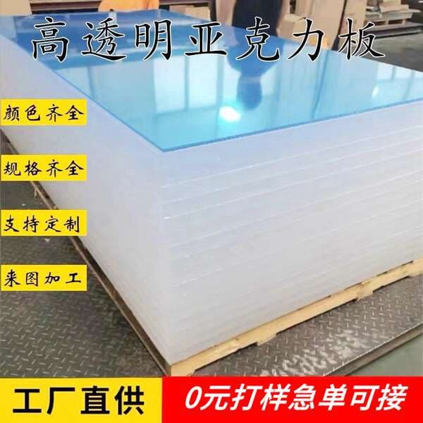 Acrylic Board