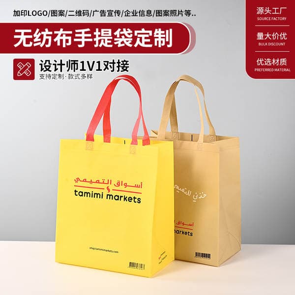 Customized Non-Woven Tote Bags with Logo Printing, Colorful School and Corporate Advertising Promotional Bags, High-End 3D Eco-Friendly Bags Made to Order