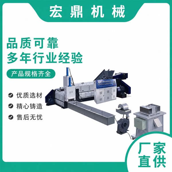 Directly Supplied from the Manufacturer, Plastic Water-Cooled Granulator, Fully Automatic Granulating Extruder, Recycled Material Water-Dragging Granulating Machine