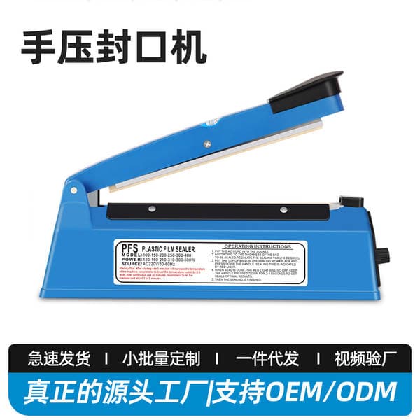 200 type manual small commercial sealing machine hand pressure packaging machine plastic film plastic sealing machine household heat sealing machine