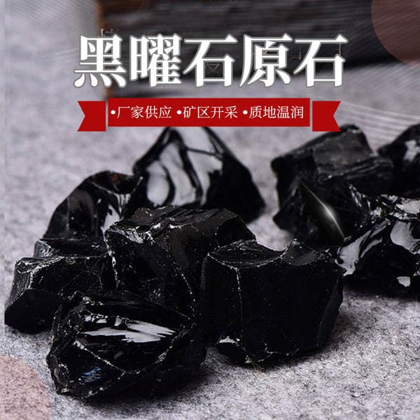Natural Black Obsidian Crystal from the East China Sea, Aromatherapy Stone, Diffuser Crystal, Offering Stone for Buddha, Demagnetizing Stone, Aquarium Decoration Stone