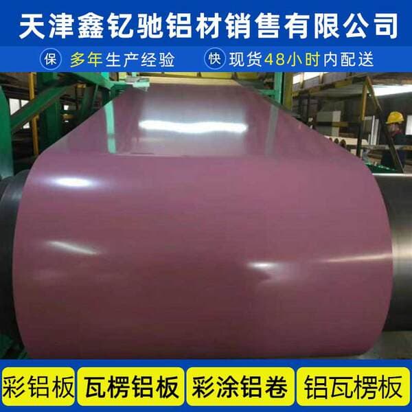Color-Coated Aluminum Coil 1060 3003 Aluminum Sheet Aluminum Coil Aluminum Plate Construction Pipeline Insulation Aluminum Coil Aluminum Alloy Patterned Aluminum Plate