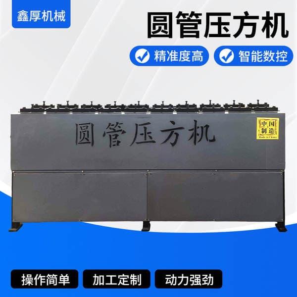 Round Tube to Square Tube Forming Machine Stainless Steel Square Tube Forming Equipment Metal Profiled Tube Rolling and Straightening Machine