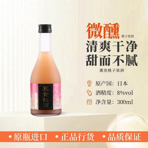 Yapon Hisə Verilmiş Şaftalı Şərabı, Şirin, Zəif Spirtli, 720ml