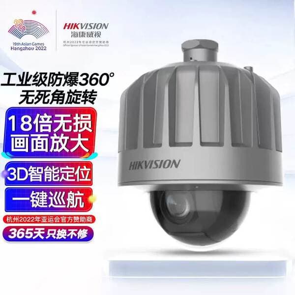 Hikvision DS-2DC5425I-DWX 4MP 25X 5 düymlük Partlayışa Davamlı Dome Kamera (siləcək ilə)