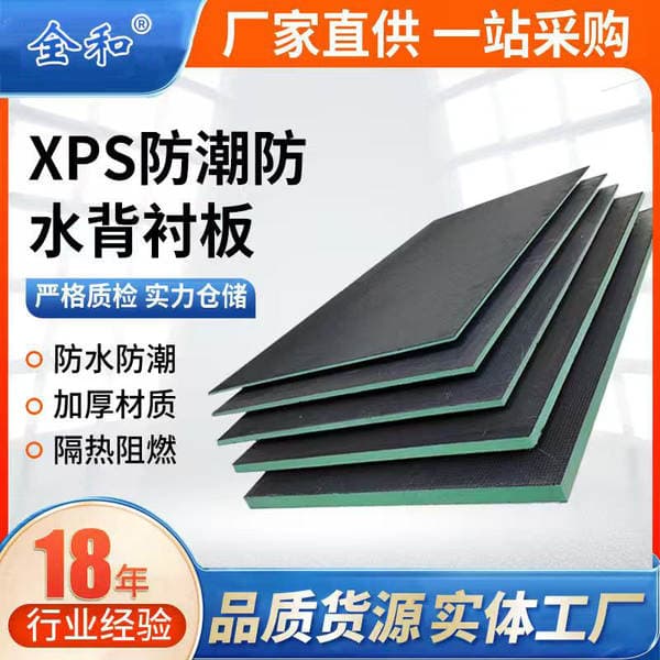 Xps Backing Board Waterproof Insulation Waterproof Tile Moisture-Proof Insulation Board Wall Floor Partition Tile Backing Board