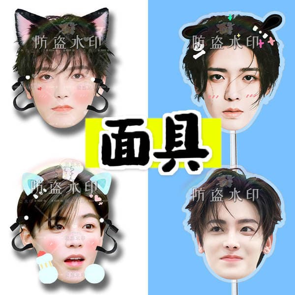 Hou Minghao fan maskası, hava limanı lövhəsi, konsert suvenirləri, TikTok stilində