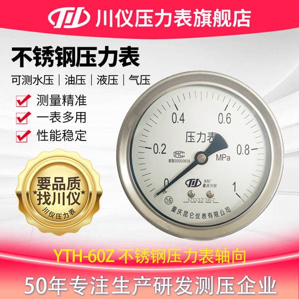 Chuanyi Yth‑60Z Eksial Paslanmayan Polad Təzyiq Ölçən, 2.5 Sinif, 304Lnpt1/4 Yivli, Korroziyaya Qarşı