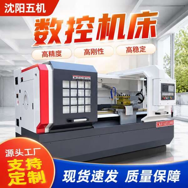 Shenyang No.5 Machinery 6150 Cnc Lathe with a 750mm Long Integrated Bed, Horizontal Lathe 6150 Cnc Lathe Processing