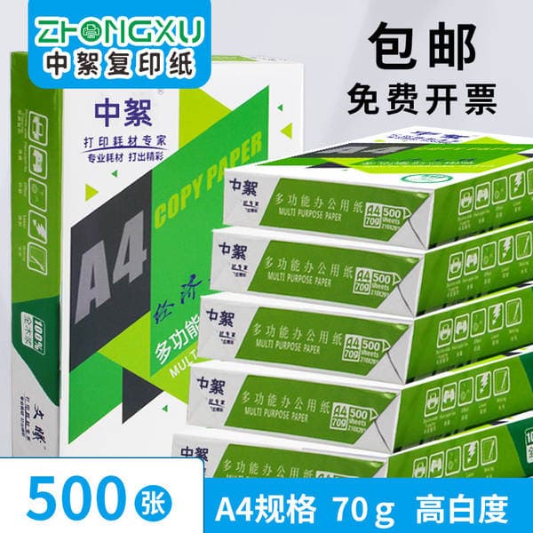 Special Offer A4 Paper Full Box E-Commerce Drainage Model 70g A4 Printing Copy Paper 80g Draft Paper Office Paper Free Shipping