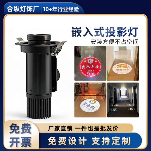 Indoor Embedded Recessed Projection Light with Floor Text and Pattern, Caution Slippery Floor Warning Projection Light, Customizable