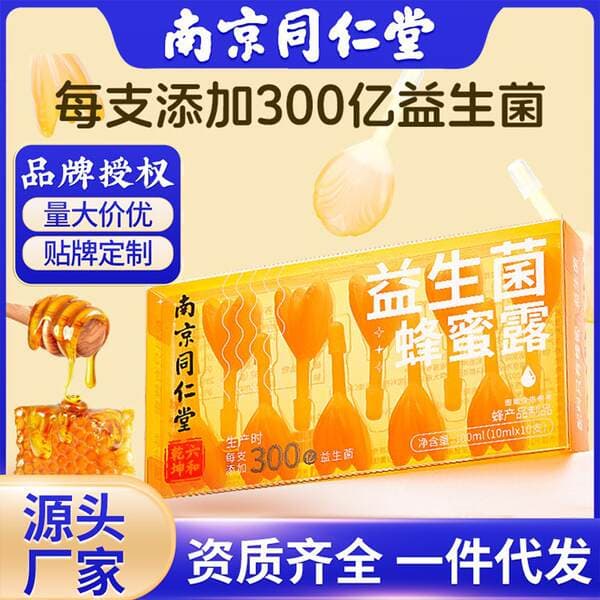 Nanjing Tongrentang Probiotik Çiçək Balı