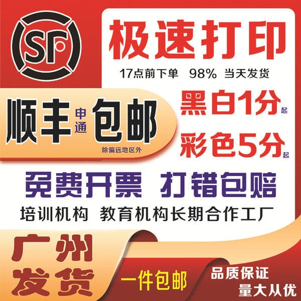 Guangzhou Laser Printing Colorful Information Book A4 Colorful Printing Coated Paper Album Folding Book Batch Free Shipping