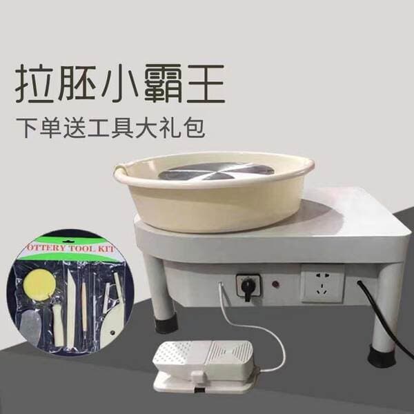 Manufacturer's Spot Wholesale Pottery Drawing Machine Pottery Machine Drawing Machine Foot Pedal Children's Learning Triangle Speed-Adjustable Pottery Machine