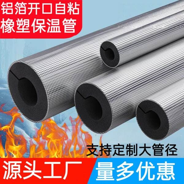 Huaimei Open-Ended Aluminum Foil Self-Adhesive Rubber Insulation Pipe, Thickened Insulation Cotton for Winter, Pipe and Water Pipe Anti-Freeze Insulation Pipe