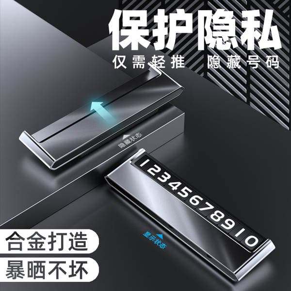 Mobile Phone Plate Car Temporary Parking Number Plate Car Mobile Phone Number Holder Hidden Luminous Alloy Parking Plate