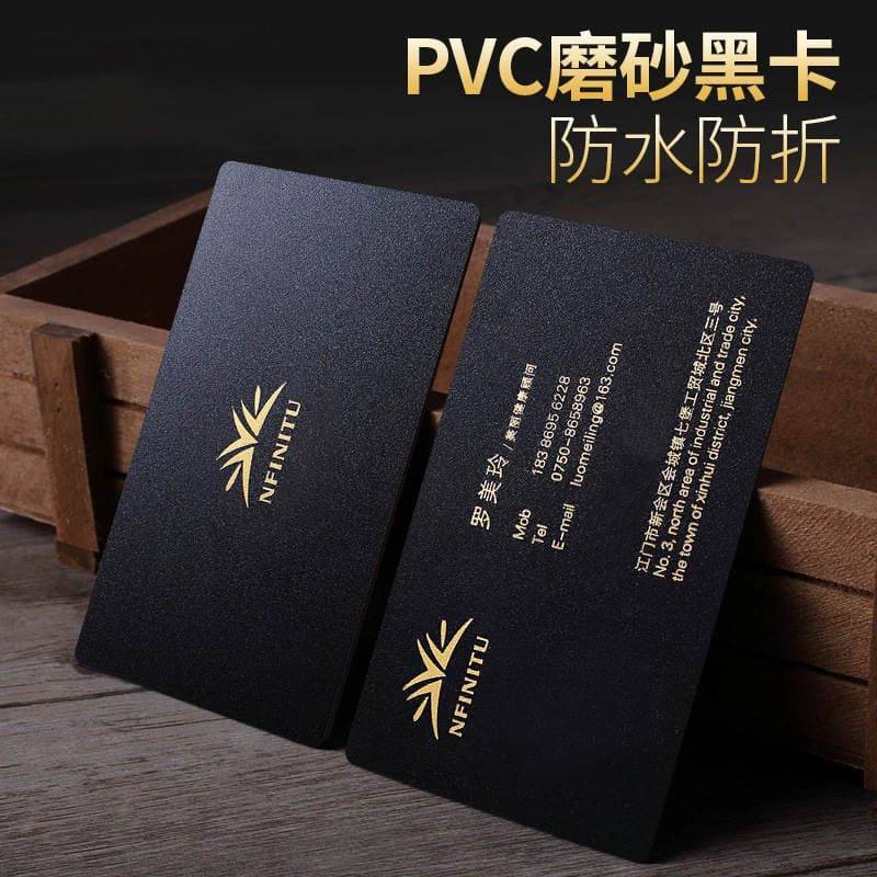 pvc frosted card business card printing plastic waterproof card color bronzing transparent cardboard design and production