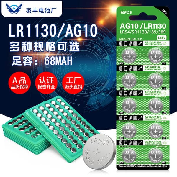 Factory Direct AG10 button battery LR1130 toy gift lr54 watch electronic 1.55V zinc manganese battery