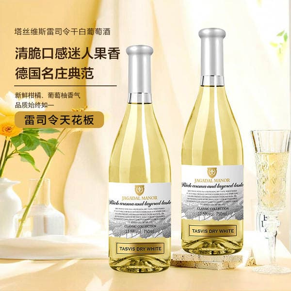 Factory Direct Delivery of 11.5 Degree Dry White Wine, Factory Direct Delivery of Red Wine, Hotel Wholesale Live Delivery, 2025 New Products