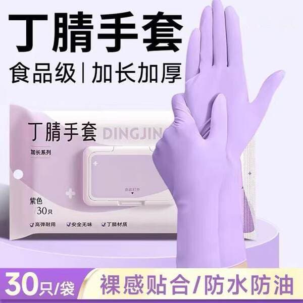 Nitrile Dishwashing Gloves for Household Kitchen Use, Latex Rubber, Food-Grade, Specialized for Catering, Disposable, Thickened and Durable