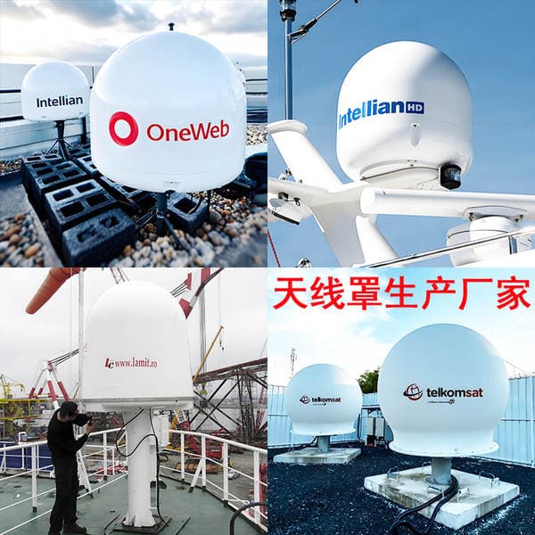 GNSS/radar antenası üçün karbon lifli sferik radom (qoruyucu örtük)