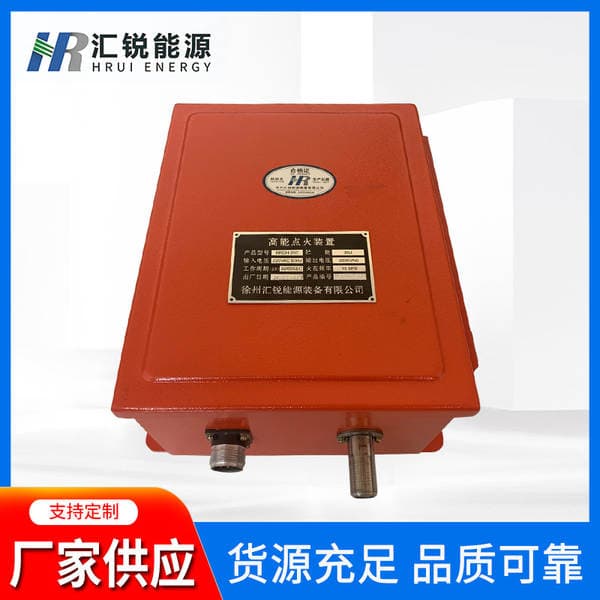 Chemical plant industrial boiler ignition device high energy igniter YHGGD20-1