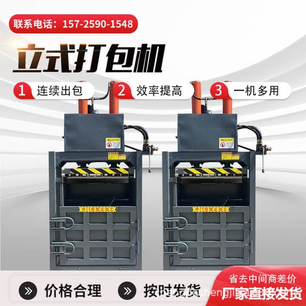 Waste Paper Baling Machine, Straw Baling Machine, Domestic Waste Compactor, Waste Paper Vertical Hydraulic Baling Machine 10-300 Tons