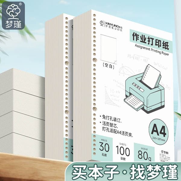 Thickened A4 Paper, Printing Paper, Photocopy Paper, A4 Whole Box Batch Office Paper 80g
