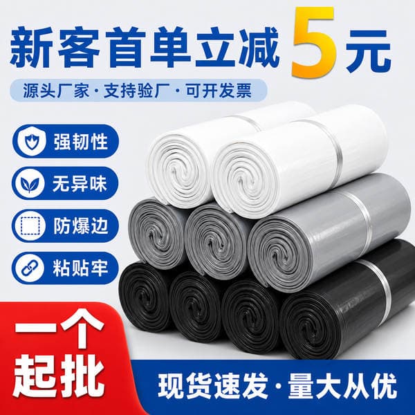 Thickened Express Delivery Bags, E-Commerce Logistics Waterproof Bags, Plastic Bags Wholesale, 14 Silk Clothing Packaging Bags
