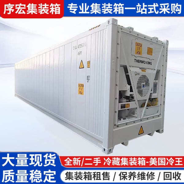 Refrigerated Containers - In-Stock American Thermo King 20Rf40Rh Small Container, Disassembled and Packaged for Rental