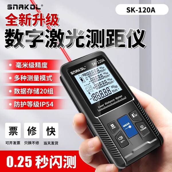 SK120A Yüksək Dəqiqlikli Əl Lazer Məsafə Ölçən
