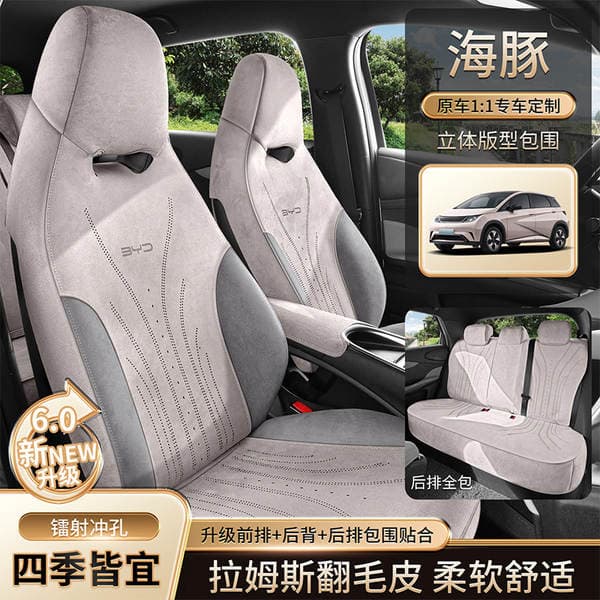 BYD Dolphin üçün tam dəri yan çantalı oturacaq yastığı və nəfəs alan avtomobil oturacaq yastığı