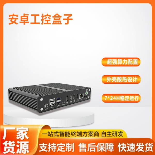 Rk3588 Computing Power Expansion Edge Computing Box Security Ai Video Analysis Intelligent Algorithm Equipment Source Factory