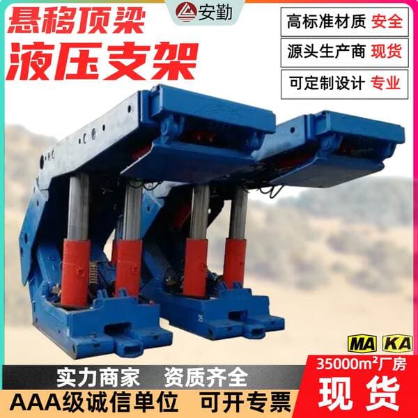 Mining Hydraulic Support System Zq2000/22/45, Tunnel Advance Support System, Suspended Roof Beam Hydraulic Support System