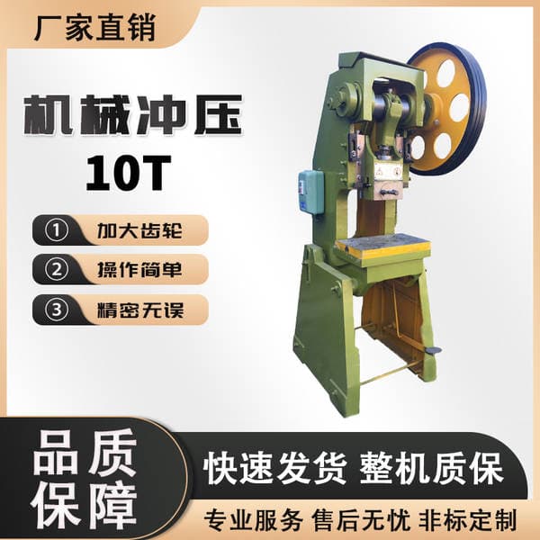 Multifunctional Small Hydraulic Punch 10t Vertical Tiltable Pressure Punch Various Models of Punch