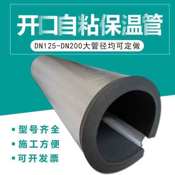 Thickened 5cm Huamei B1 Grade Rubber Insulation Foam for Water Pipes, Self-Adhesive Aluminum Foil Fire Protection Pipe Anti-Freeze Rubber Insulation