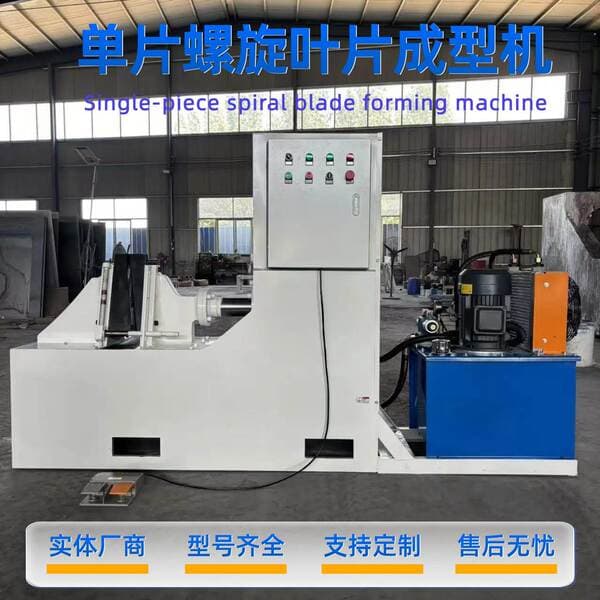 Spiral blade forming machine, large and small sizes, fully automatic processing and pressing mold, conical single-piece thickened auger equipment