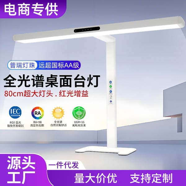 Purui Full Spectrum National Aa Grade Kidsren's Book Desktop Reading and Writing Desk Lamp Student Learning Special Eye Protection Desk Lamp