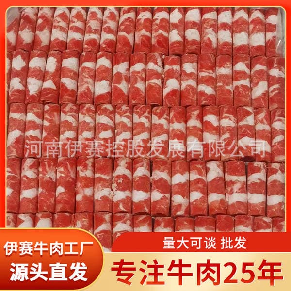 Yise Factory Wholesale Premium Beef Roll Grade A, Original Cut Beef Roll, Hot Pot Ingredients, Fresh Food for Restaurants
