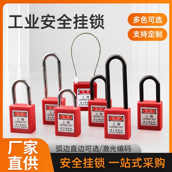 Bedi type industrial safety padlock 38mm engineering plastic insulated power equipment lock tag LOTO