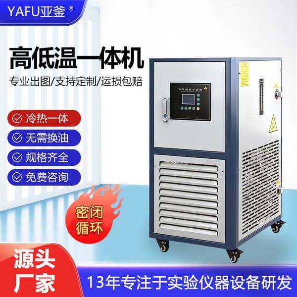 Yüksək və Aşağı Temperatur Dövrəli Universal Maşın