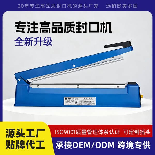 Manual Small Commercial Household Mechanical Hand Pressure Sealing Machine Plastic Film Sealing Machine Food Packaging Machine