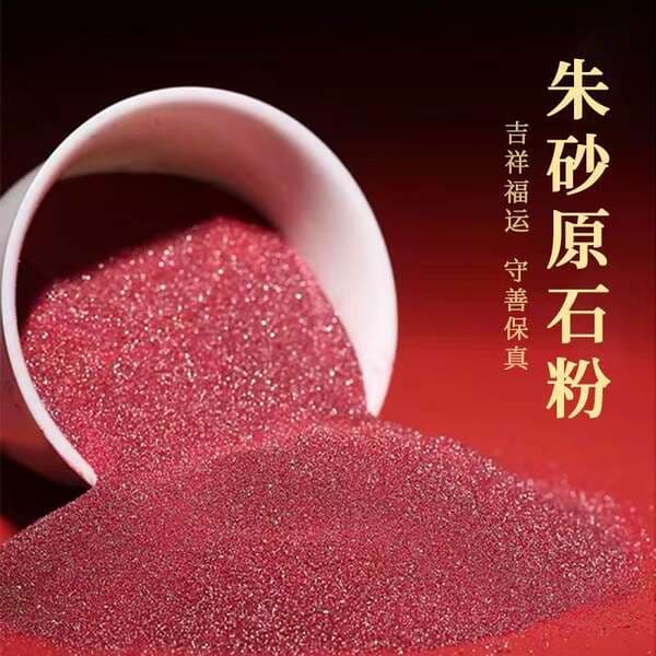 Bagged Cinnabar, Cinnabar Powder, Raw Stone Pink Mineral Pigment, Raw Materials for Crafts, Cinnabar Powder Wholesale