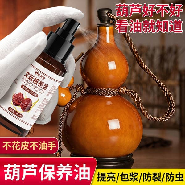 Gourd Maintenance Oil, Walnut Oil for Crafts, Diamond Bodhi Bracelets, Olive Stone Patina Coloring, Anti-Cracking Maintenance, Jade-Like Oil